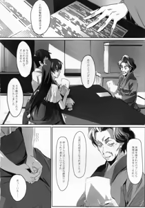 Page 4 of Koinajimi - preview thumbnail
