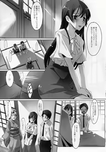 Page 5 of Koinajimi - preview thumbnail