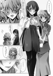 Page 8 of Koinajimi - preview thumbnail