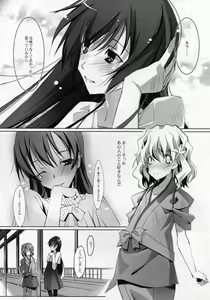Page 9 of Koinajimi - preview thumbnail