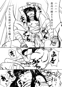 Page 9 of 剣士陵辱 - preview thumbnail