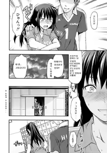 Page 8 of Sister Control Ch. 3 - preview thumbnail