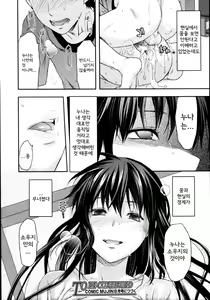 Page 26 of Sister Control Ch. 4 - preview thumbnail