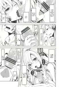 Page 8 of Niku wa SeFri ga Hoshii no | 기에겐 섹프가 필요해 - preview thumbnail