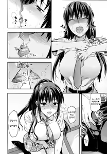 Page 8 of Sister Control Ch. 5 - preview thumbnail