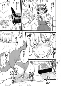 Page 11 of Kokoro no Sukima Oume Shimasu - preview thumbnail