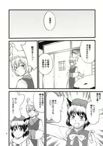 Page 4 of Kokoro no Sukima Oume Shimasu - preview thumbnail