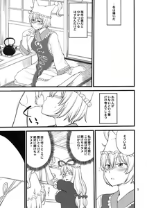 Page 5 of Kokoro no Sukima Oume Shimasu - preview thumbnail