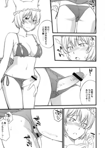 Page 7 of Kokoro no Sukima Oume Shimasu - preview thumbnail