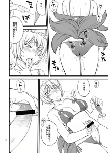 Page 8 of Kokoro no Sukima Oume Shimasu - preview thumbnail