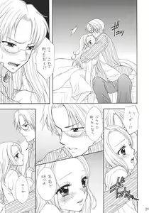 Page 29 of Kingin Pearl Baby - preview thumbnail
