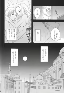 Page 40 of Kingin Pearl Baby - preview thumbnail