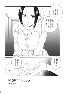 Page 8 of Kingin Pearl Baby - preview thumbnail