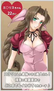 Page 37 of FF7 -Moshimo T○fa & A○rith ga Co○neo no Mise no Fuuzokujou Dattara- - preview thumbnail