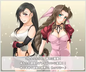 Page 39 of FF7 -Moshimo T○fa & A○rith ga Co○neo no Mise no Fuuzokujou Dattara- - preview thumbnail