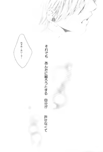 Page 101 of Yume Ichiya 2 - preview thumbnail