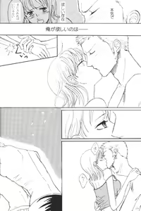 Page 11 of Yume Ichiya 2 - preview thumbnail