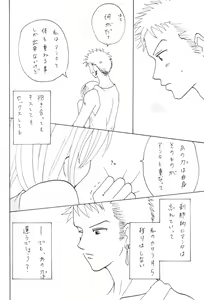 Page 127 of Yume Ichiya 2 - preview thumbnail