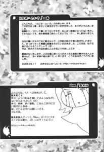 Page 140 of Yume Ichiya 2 - preview thumbnail