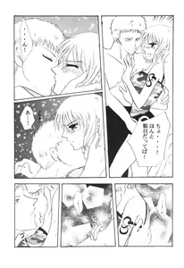 Page 146 of Yume Ichiya 2 - preview thumbnail