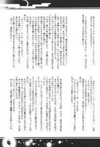 Page 28 of Yume Ichiya 2 - preview thumbnail