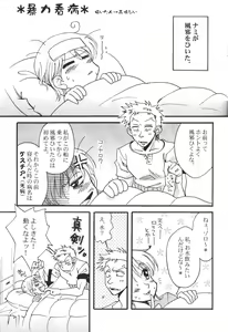 Page 40 of Yume Ichiya 2 - preview thumbnail