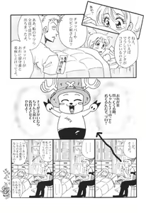 Page 42 of Yume Ichiya 2 - preview thumbnail