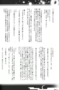Page 49 of Yume Ichiya 2 - preview thumbnail
