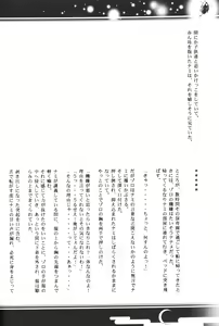Page 69 of Yume Ichiya 2 - preview thumbnail