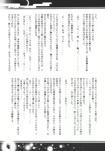 Page 70 of Yume Ichiya 2 - preview thumbnail