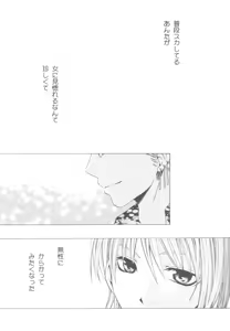 Page 74 of Yume Ichiya 2 - preview thumbnail
