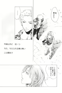 Page 77 of Yume Ichiya 2 - preview thumbnail