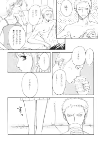 Page 8 of Yume Ichiya 2 - preview thumbnail