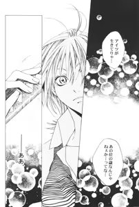Page 81 of Yume Ichiya 2 - preview thumbnail