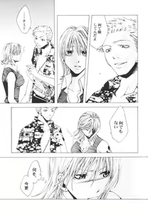 Page 84 of Yume Ichiya 2 - preview thumbnail