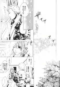 Page 86 of Yume Ichiya 2 - preview thumbnail