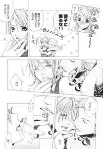 Page 88 of Yume Ichiya 2 - preview thumbnail