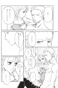 Page 9 of Yume Ichiya 2 - preview thumbnail
