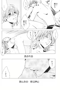 Page 97 of Yume Ichiya 2 - preview thumbnail