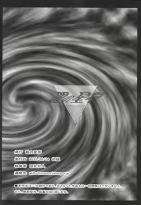 Page 17 of ANOTHER ZONE - preview thumbnail