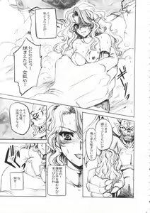 Page 4 of ANOTHER ZONE - preview thumbnail