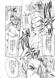 Page 5 of ANOTHER ZONE - preview thumbnail