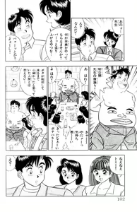 Page 101 of - Omocha no Yoyoyo Vol 01 - preview thumbnail