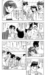 Page 103 of - Omocha no Yoyoyo Vol 01 - preview thumbnail