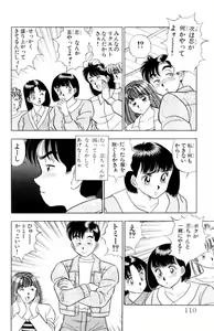 Page 109 of - Omocha no Yoyoyo Vol 01 - preview thumbnail