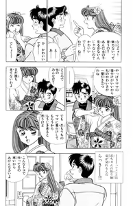 Page 125 of - Omocha no Yoyoyo Vol 01 - preview thumbnail