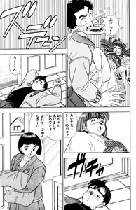 Page 134 of - Omocha no Yoyoyo Vol 01 - preview thumbnail