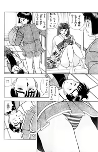Page 135 of - Omocha no Yoyoyo Vol 01 - preview thumbnail
