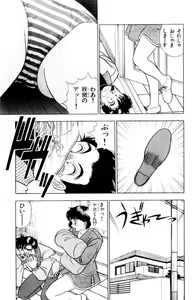 Page 136 of - Omocha no Yoyoyo Vol 01 - preview thumbnail