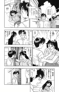 Page 14 of - Omocha no Yoyoyo Vol 01 - preview thumbnail